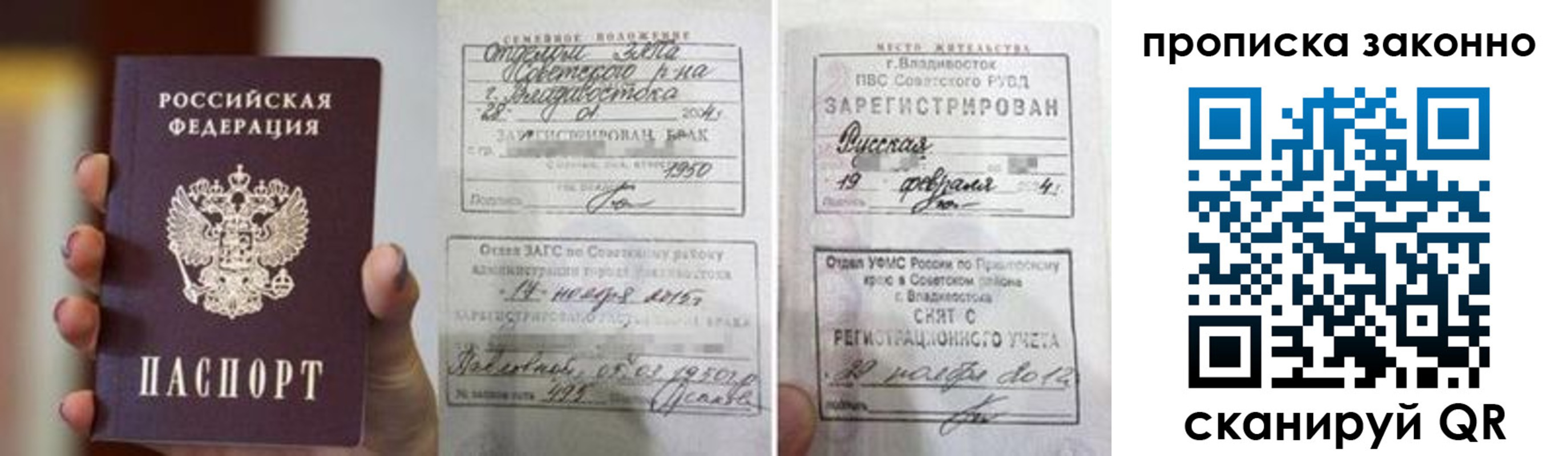 временная регистрация в квартире в Яхроме