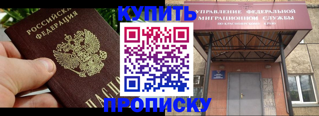 временная регистрация в Яхроме