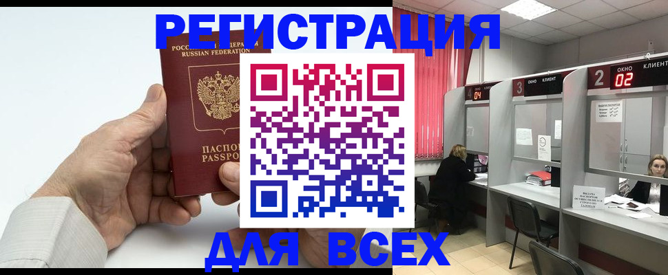 временная регистрация надежно в Яхроме
