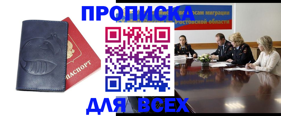 временная регистрация в квартире в Яхроме