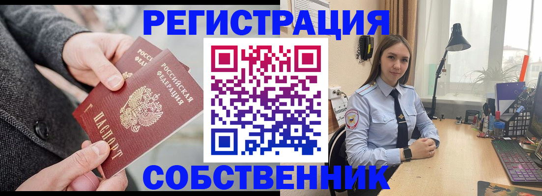 временная регистрация для школы в Яхроме