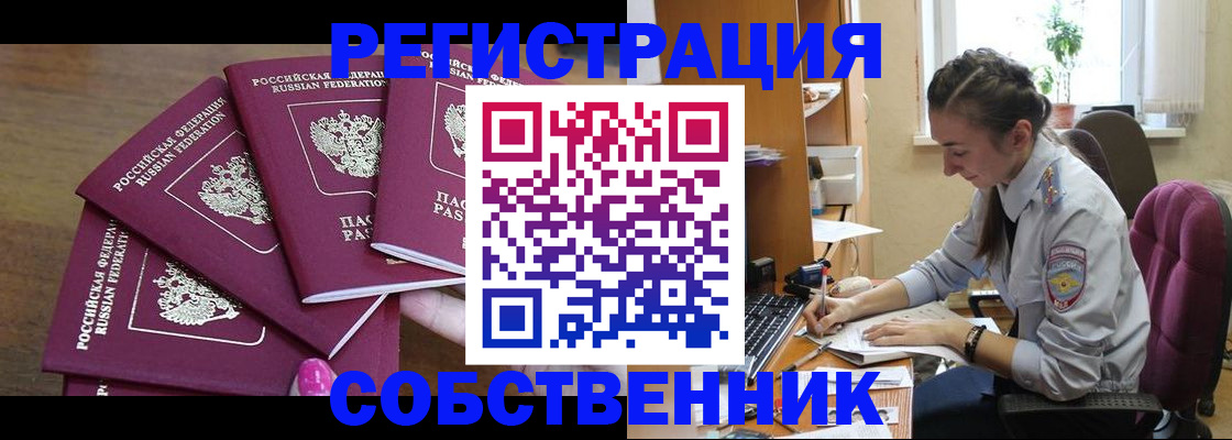купить прописку в Яхроме